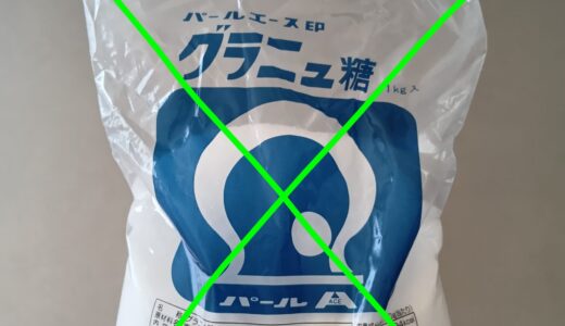 アトピーに糖質制限は効果があるのか？実際に試した重症アトピーの筆者が解説